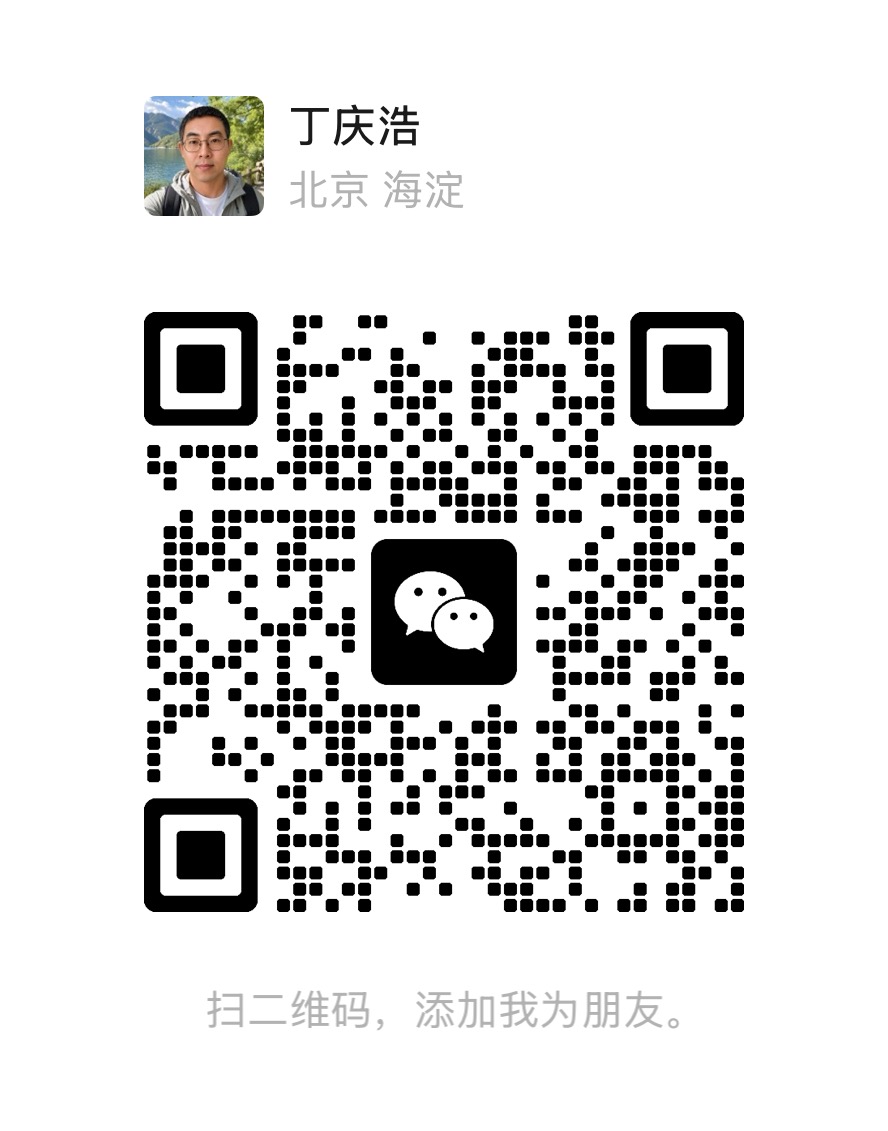丁庆浩微信二维码